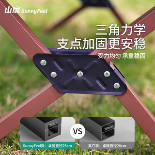 山扉sunnyfeel林集桌椅套装户外桌椅装备套装便携式折叠蛋卷桌 黑胡桃木五件套