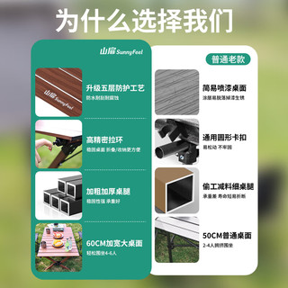 山扉sunnyfeel林集桌椅套装户外桌椅装备套装便携式折叠蛋卷桌 黑胡桃木五件套