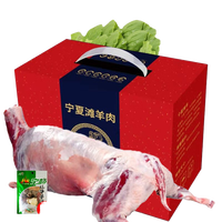 宁滩鲜 宁夏盐池羊肉 整只滩羊礼盒 现宰清真 半只羊全羊新鲜直发 整只羊