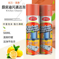 杜尔·德澳 厨房油污清洗剂 500ml 清爽柠檬