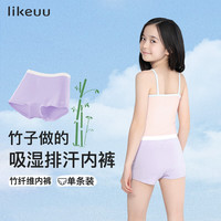 like uu儿童内裤女童内裤单条 棉感/竹纤维材质 男童平角款 1条 () 130 适合125-135cm 50-60斤 男童-颜色款式 1条