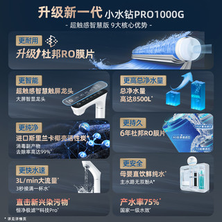 沁园净水器反渗透RO膜家用直饮厨房自来水净饮机1000G
