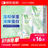 海俪恩 隐形眼镜护理液 360ml