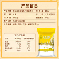 良记金轮 GOLDEN WHEEL 金香系列 泰香香米 10kg