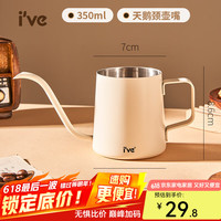 I'VE 德国 304不锈钢手冲咖啡壶 350ml 单壶不带盖