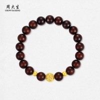 周大生小叶紫檀黄金手链情侣款足金转运珠手串核桃串珠生日礼物送女友 【男款】-(金重约) 手串