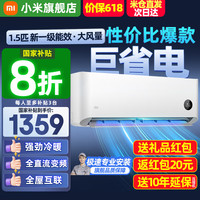 小米 Xiaomi 巨省电系列 KFR-35GW/N1A1 新一级能效 壁挂式空调 1.5匹