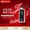 芦丹氏 黑礼服系列 柏林少女中性浓香水 EDP 50ml