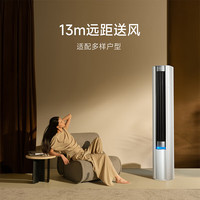 小米 Xiaomi 米家 3匹 超一级能效 大风口 巨省电Pro 圆柱空调柜机72LW-NA10/N2A1(W)