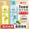 蜂花 护发素小麦蛋白护发素柔顺营养顺滑改善干枯毛躁正品老牌国货