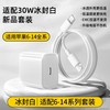 坦吉尼 PD充电器适用于30W苹果16/15/14/13/12速充60W数据线专用于华为240W/70/P60/P50/mate40/nova闪充120W