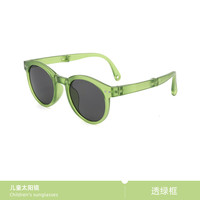mikibobo 儿童折叠太阳镜 防晒防紫外线UV400 便携 男童女童宝宝高清墨镜 C4053-透绿框