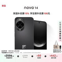 华为 HUAWEI nova 14 手机 512GB 羽砂黑