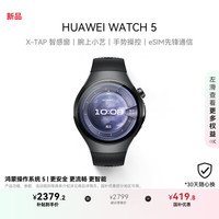 华为 HUAWEI WATCH 5 智能手表 46mm 苍穹黑