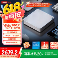 联想 Lenovo 小新Mini 十三代酷睿版 迷你台式机 白色（酷睿i5-13420H、核芯显卡、16GB、1TB SSD）