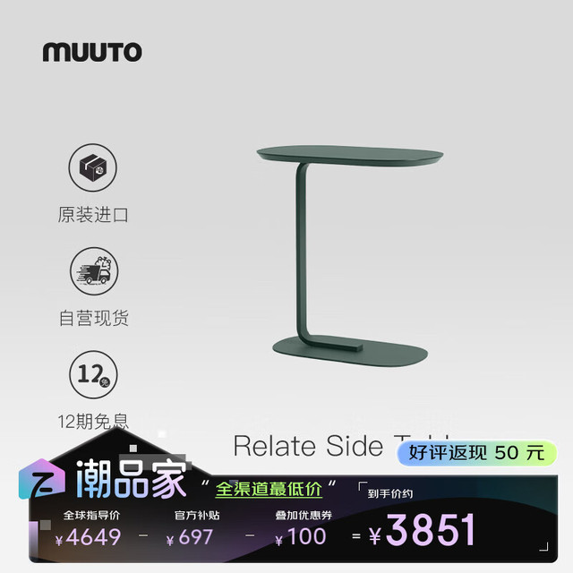 MUUTO 丹麦RELATE北欧轻奢设计创意客厅沙发边几茶几进口 小号深绿色