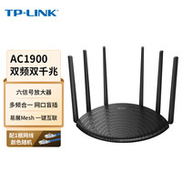 TP-LINK 双千兆路由器 易展mesh分布路由 WDR7661