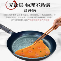 万代传木把手章丘款平底煎锅无涂层锻打熟铁锅家用牛排煎蛋锅不易粘锅 鱼鳞锅+三件套3-5人使用 30cm