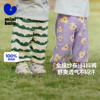 MINI BALA/迷你巴拉 儿童连体衣
