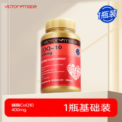 维萃美 Victorymade 辅酶q10美国高含量心脏辅酶素软胶囊保健品