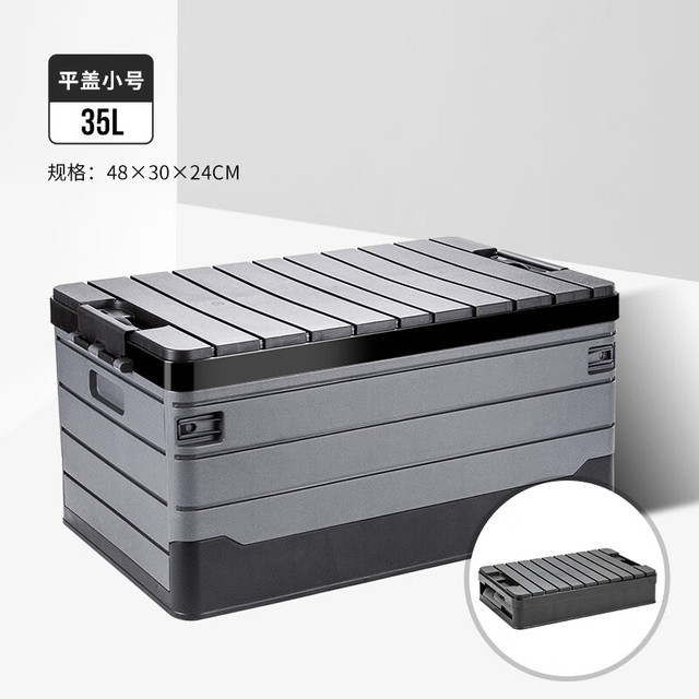悦卡 Line系列 车载折叠储物箱 35L 平盖黑灰