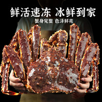 新鲜帝王蟹鲜活智利熟冻海鲜水产特大螃蟹活冻皇帝蟹年货