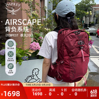 OSPREY 暴风20L登山包 女款户外旅行包 徒步轻便多功能背包 莓红色WM/L