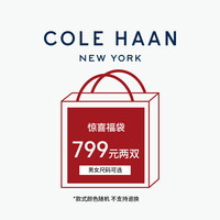 COLE HAAN 歌涵 男士休闲皮鞋 福袋