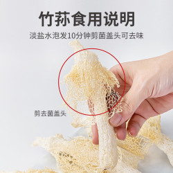 方家铺子 中华 竹笙干货菌菇汤包火锅食材炖汤煲汤 姬松茸50g