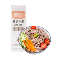 岽三兴黑小麦杂粮面条方便面条汤面/健康代餐/低脂肪粗粮面