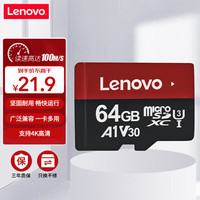 联想 Lenovo 64GB 存储卡