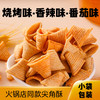 牛脆角虎牙脆妙脆角1000g-100包 三味混合