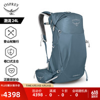 OSPREY 激流24L登山包 女款户外徒步背包 旅行露营防水双肩包 雾蓝色
