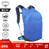OSPREY 星光20L旅行包 户外徒步双肩背包 便携男女专业登山包 蓝色