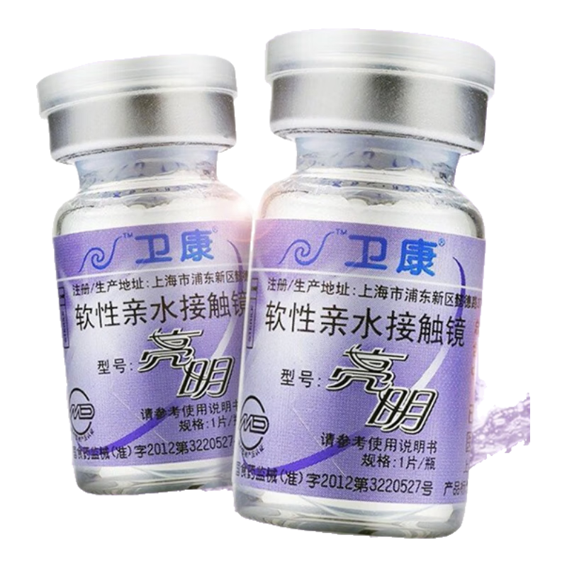 卫康 Weicon亮明高度数年抛2片近视隐形眼镜 1500度