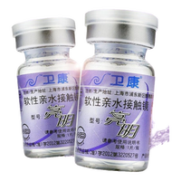 卫康亮明高度数年抛2片近视隐形眼镜 1500度