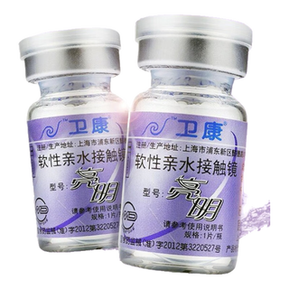 卫康 Weicon亮明高度数年抛2片近视隐形眼镜 1500度