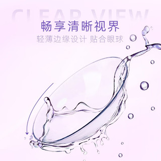 卫康 Weicon亮明高度数年抛2片近视隐形眼镜 1500度