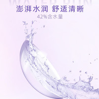 卫康亮明高度数年抛2片近视隐形眼镜 275度