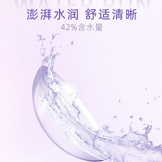 卫康 Weicon亮明高度数年抛2片近视隐形眼镜 1500度