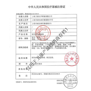 卫康 Weicon亮明高度数年抛2片近视隐形眼镜 1500度