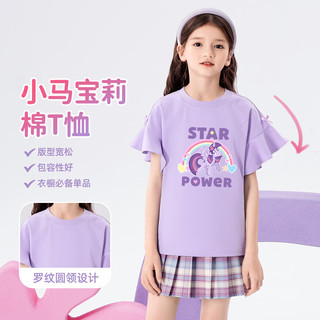 小马宝莉女童套装夏季儿童短袖短裤两件套可爱百搭公主风潮流夏装 紫 彩虹紫悦+紫 徽章珍奇QS 130cm(适合40-52斤) 均码