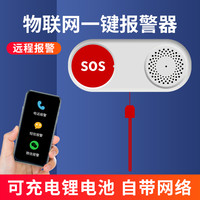 空气电台 一键报警呼叫器养老院/独居老人呼救器