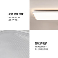 雷士 NVC未来光全光谱护眼吸顶灯超薄客厅卧室自然光灯具普瑞灯珠 A8【未来光—轻玉】4室1厅
