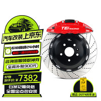 TEI P4-EXPLORE 355碟盘18寸后轮机电一体刹车卡钳