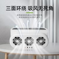 首赋 适用于太阳能车载排风扇车窗排气扇车内空气循环降温散热风扇汽车 白色