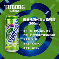Carlsberg/嘉士伯 淡香味 拉格啤酒 嘉士伯乐堡啤酒组合