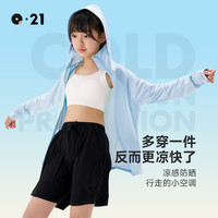 Q21儿童防晒衣小芭蕉防晒服男女童宝宝防紫外线亲子透气抑菌外套 雪山灰【儿童款】