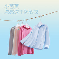 Q21儿童防晒衣小芭蕉防晒服男女童宝宝防紫外线亲子透气抑菌外套 雪山灰【成人女士】