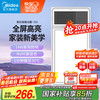 美的 需plus 美的（Midea）浴霸风暖照明排气一体多功能集成吊顶暖风机LED高显卫生间浴室G4 2600W速热 95高显指